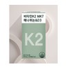 Dain Natural Vitamin K2 MK7 Menaquinone D3 350mg x 60