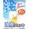 ユタカ産業 冷保 (レイホ) ジョッキ (冷凍庫で冷やして冷たさ長持ち)