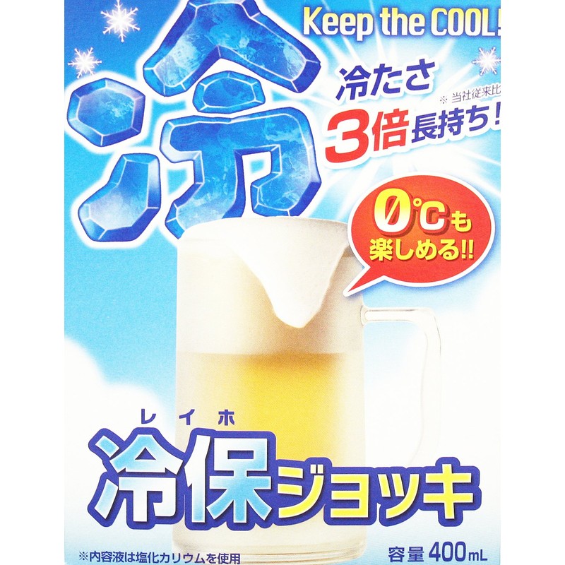 ユタカ産業 冷保 (レイホ) ジョッキ (冷凍庫で冷やして冷たさ長持ち)