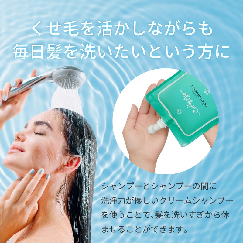Curly Me Refill Cream Shampoo | Co-Wash for Non-Foaming Skampa