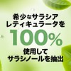 サラシア サプリ 31粒 約1ｹ月分 サラシア末換算 約30000mg イヌリン サイリウム 難消化性デキストリン 配合