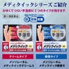 【指定第2類医薬品】メンソレータム メディクイック軟膏R 8g