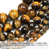 TOuWA Haori String, Men's, Adult, Natural Stone, Agate, Onyx, Tiger