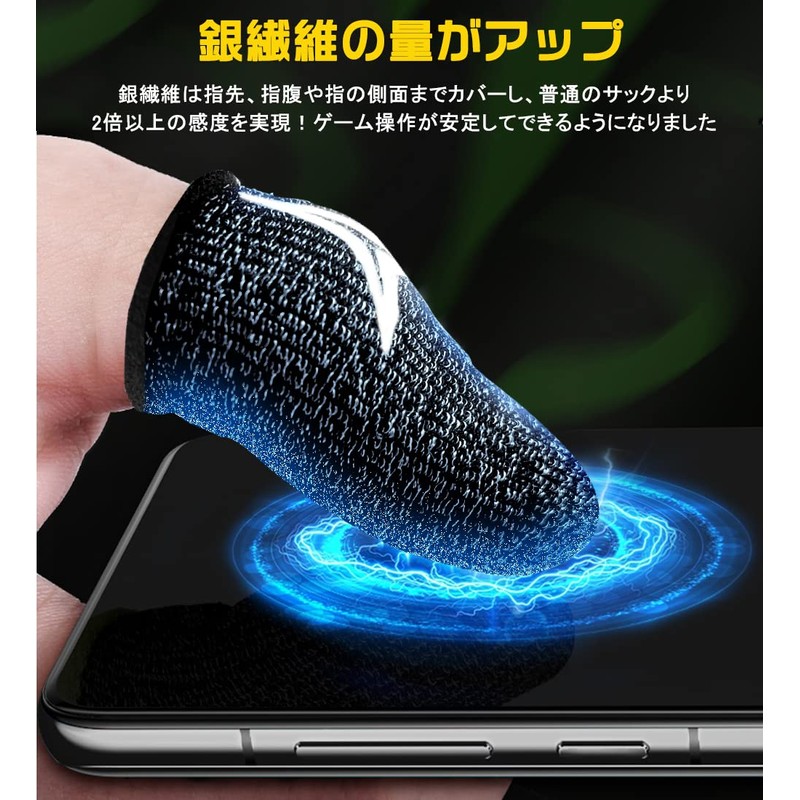 Anacend Game Finger Sack, Ultra Thin Silver Fiber, Ergonomic, Smartphone