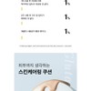 The Saem Toning Cushion Skin Perfection Glutathione Blemish Cover Original
