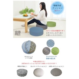 Gold Round Floor Cushion Cover Round 40 (Malmore Mid Blue, Cool Touch)