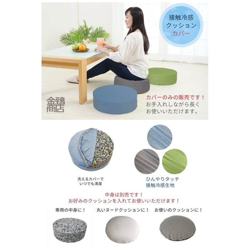 Gold Round Floor Cushion Cover Round 40 (Malmore Mid Blue,