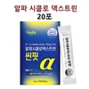 Alpha Cyclodextrin CD Zero Fit Alpha Day Effectiveness Powder Sticks