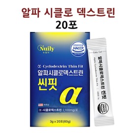 Alpha Cyclodextrin CD Zero Fit Alpha Day Effectiveness Powder Sticks 20pcs / 알파 시클로덱스트린 CD 제로 핏 알파 데이 효능 분말 스틱 20개