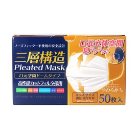 Iimono Honpo 3-Layer Structure, Mouth Space Domed Mask, Kids Size, For Children and Lower Grades, Pack of 50