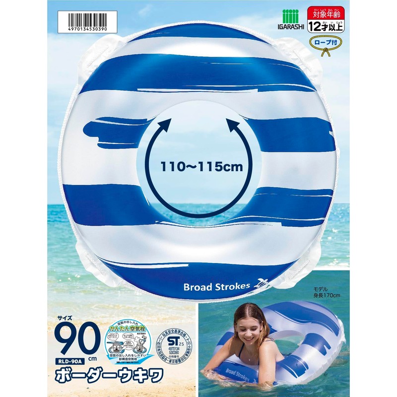 Igarashi RLD-90A 35.4 inches (90 cm) Float, Border Ukiwa, Rope