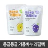 oryx Fluffy Hand Wash Refill Pack 350ml (Select 1 Foaming Soap) / 몽글몽글 핸드워시 리필팩 350ml 거품비누 택1