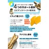Serotonin Total Toughness Kiron COOL SWITCH / Ginkgo Leaf 120
