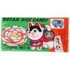 Botan Rice Candy .75 oz each (4 Items Per Order)