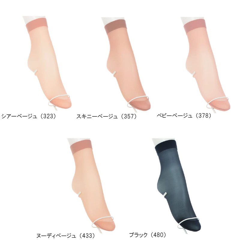 ATSUGI ASTIGU FS3531 Women's Stockings, Natural Bare Skin, Ankle Length,
