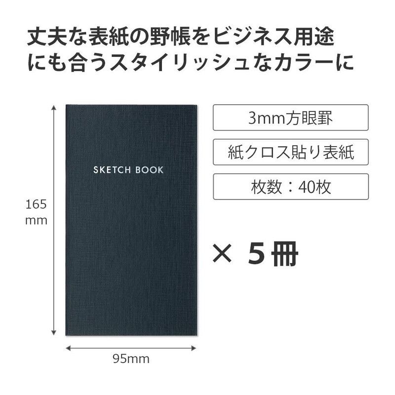 Kokuyo Notebook, Field Book, Sketch, 0.1 inch (3 mm) Square,