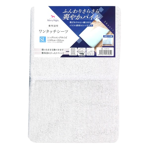 Merry Night 362004-06 Sheet One-touch Sheet Pile Fabric White for