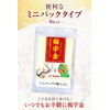 HC SUZUKI 梅宇金 うめうこん 梅肉エキス ウコン配合 【完熟梅のクエン酸】 9粒ミニパック
