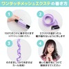 Classe One Touch Mesh Extensions, Set of 6, Solid Color,