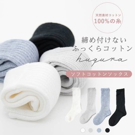 [RENFRO] huqura Women's Socks, Fluffy, Cotton, Made in Japan, white