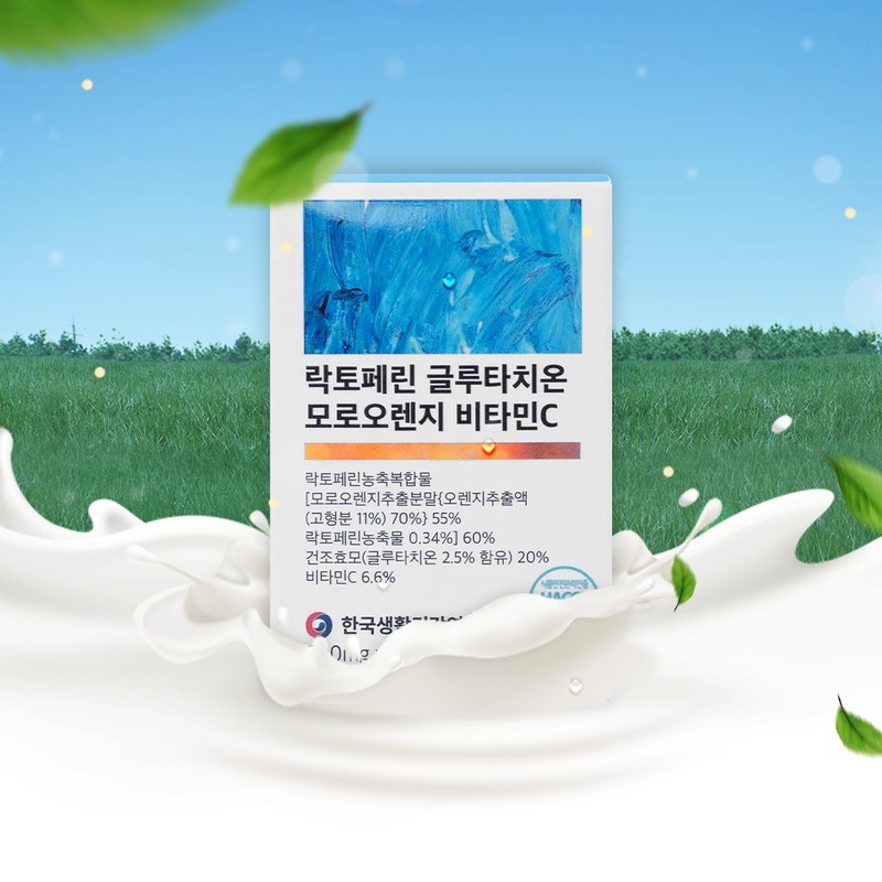 Lactoferrin, Glutathione, Moro Orange, Vitamin C, Bergamot, Inner Beauty Grasped,