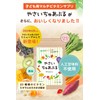 【20 Types of Vitamins & Minerals】Vegetable Chewables Children's Vitamins Zinc