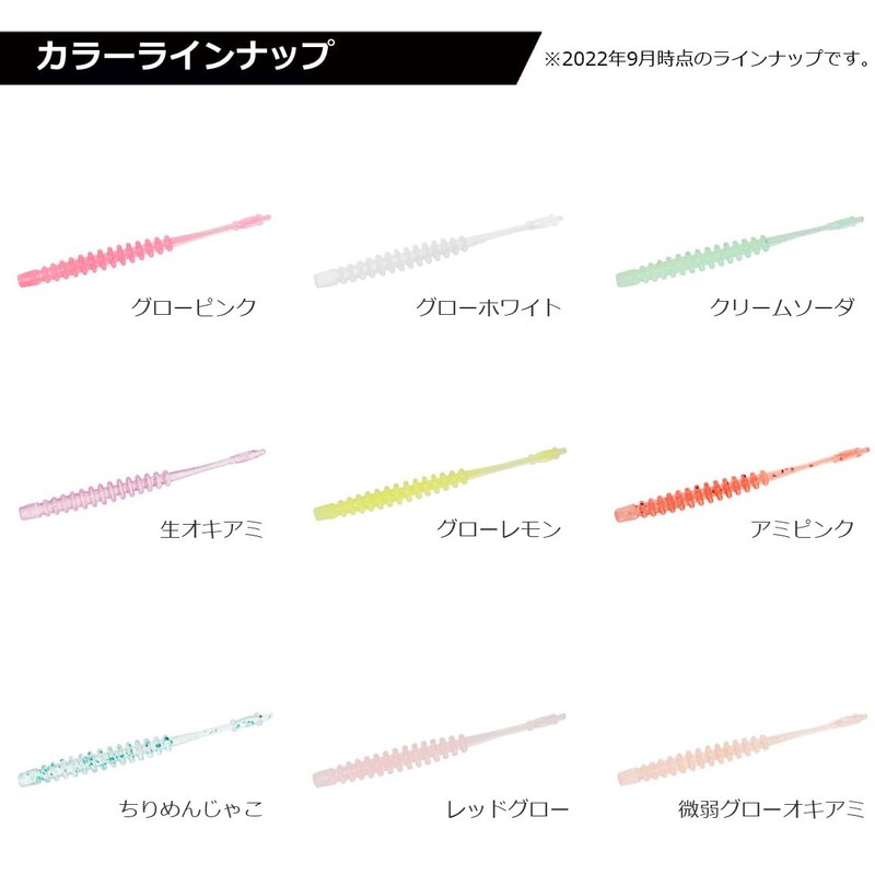 DAIWA Worm Tsukiyobijin Aging Beam 2, Light Pink