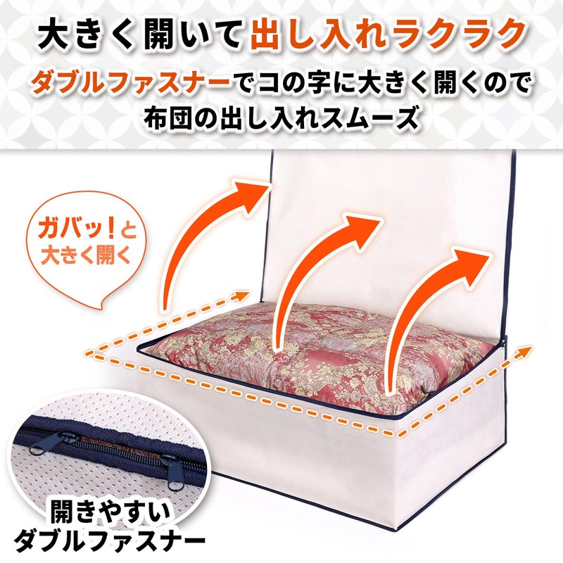Astro Storage Case for Bedding Set, White, Single Size, 3-Layer
