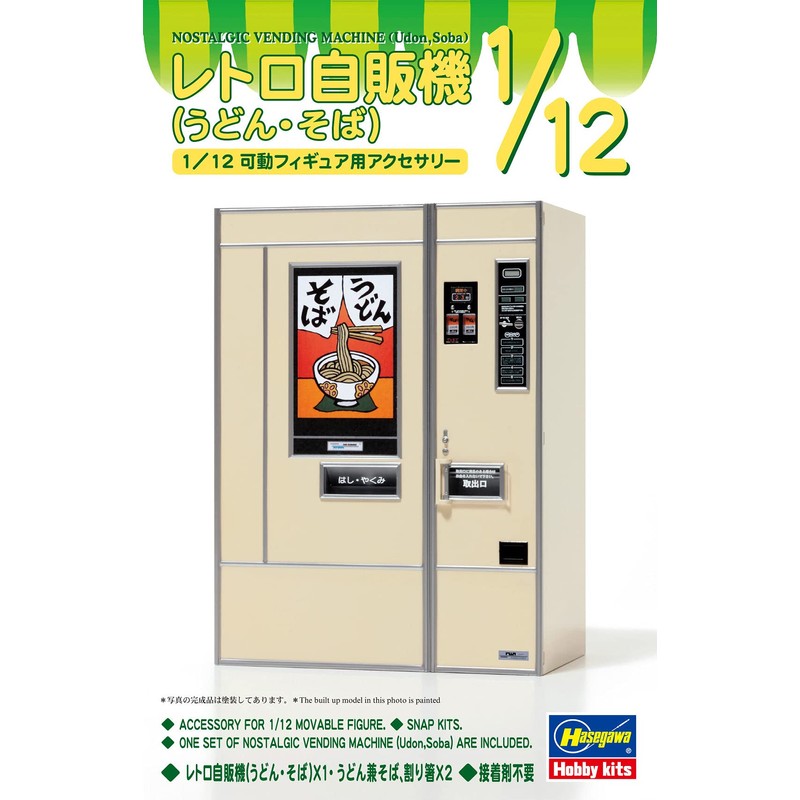 Hasegawa 1/12 Figure Accessory Series Retro Vending Machine (Udon and
