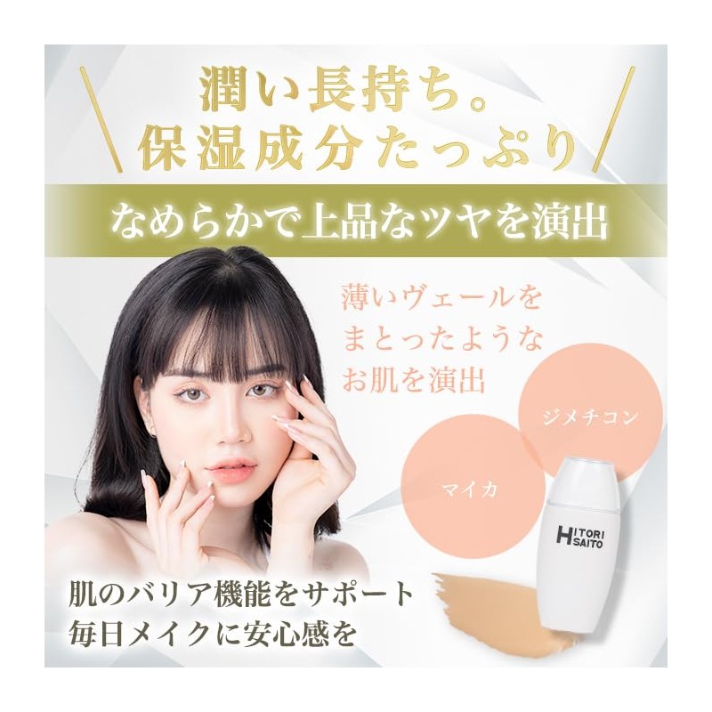 Ginza Marukan Beauty Lucky Foundation 02 (Ochre Style)
