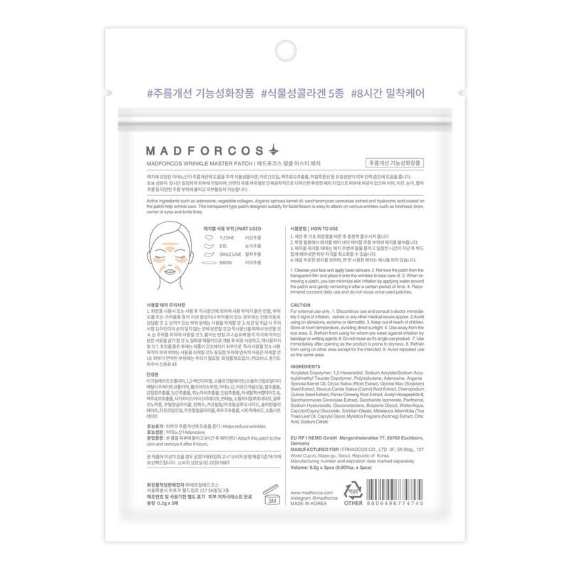 매드포코스 링클 마스터 패치, 32개입, 1개 Mad for Skin Wrinkle