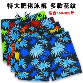 a834 Men's Plus Size Boxer Swim Trunks Plus Size One Size (Suitable for 200-400 lbs)/4106 Black 10ea