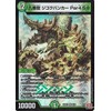 Duel Masters Royal Road Nine-Dragon Jigok Bunker Par459 (Berry Rare) Gold of Hyper Angel (DM24-RP3) | Duema Natural Civilization Creature