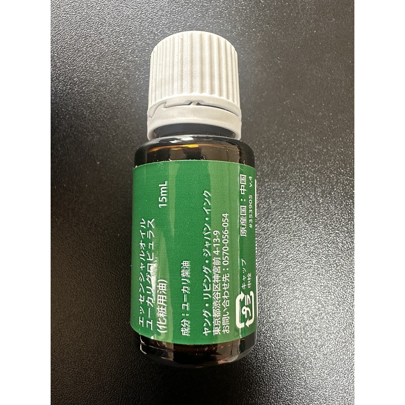 Eucalyptus Glopurus 15ml