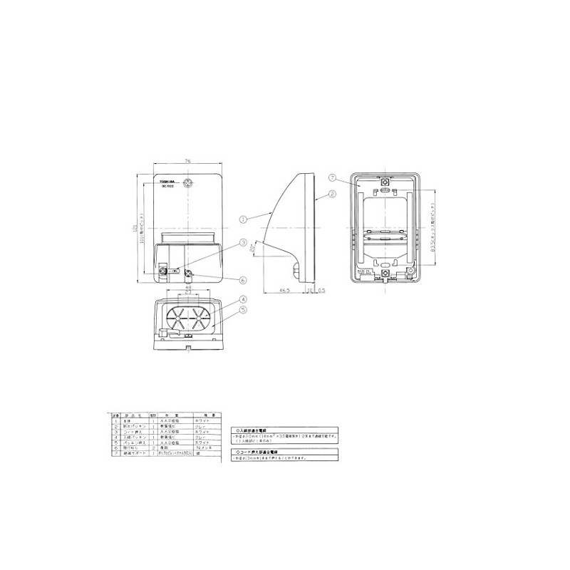 東芝ライテック 入線カバー(ホワイト) 配線器具 DC7022(W)