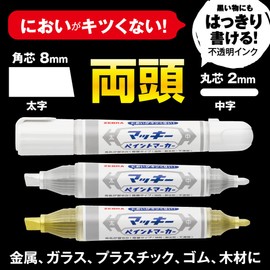 Zebra Permanent Pens, Mackie Paint Markers, Gold, Set of 3 YYT20-AZ-GO3