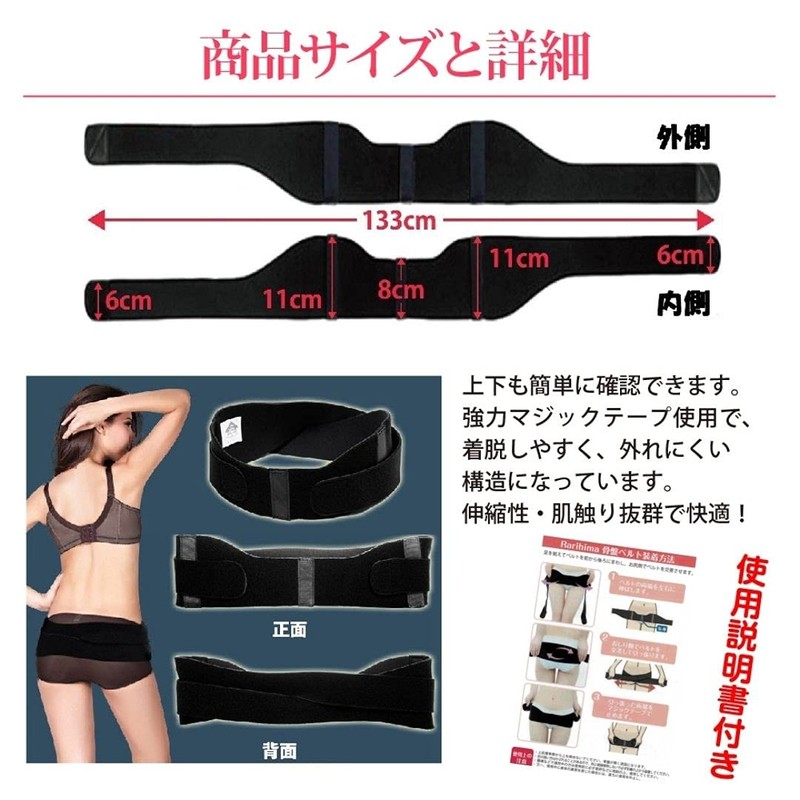 Rarihima Pelvic Belt, Prenatum, Postpartum Pelvic Support