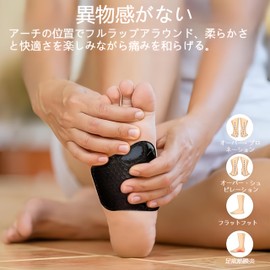 KUENZ Arch Support for Foots, Arch Support, Insole, Shock Absorption, Protective Pad, For Standing Work, Running, Climbing, Standing Work, Sports, Unisex (Black, 0.4 inches (9 mm)