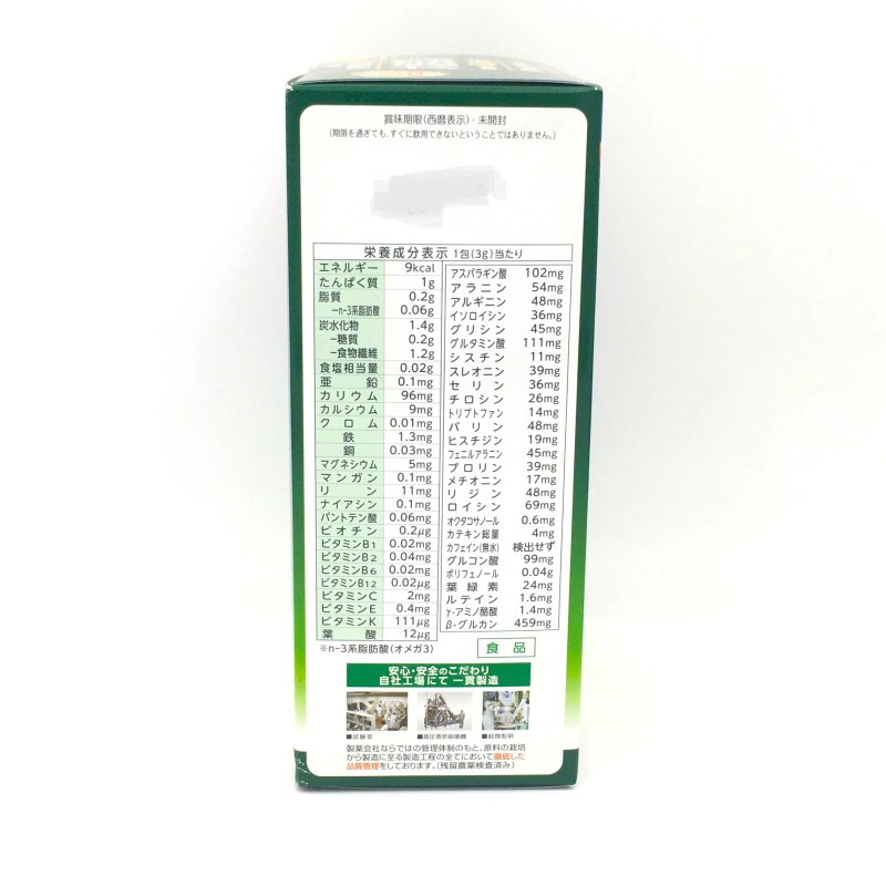 Yamamoto Kanpo Barley Green Powder Aojiru 132g (3g x44pcs)100