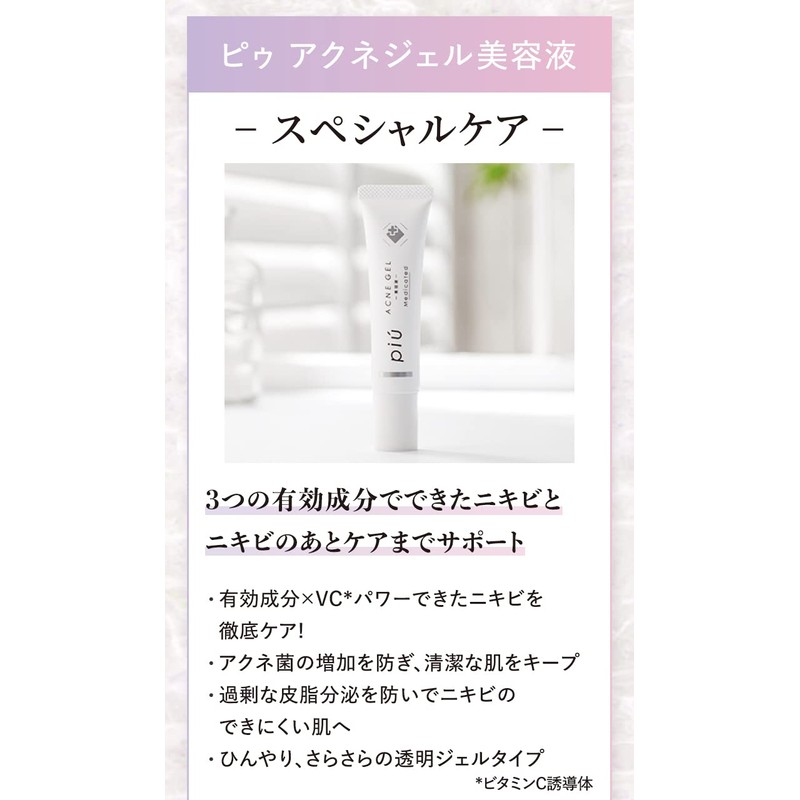 Pyu Acne Gel Serum, 0.7 oz (20 g), 1 to