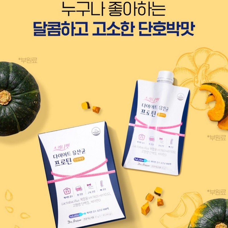 More H Diet Lactobacillus v2 Diet Lactobacillus Protein 1 box