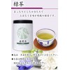Kodenokai Shinoshi Gift Ureshino Tea Brown Rice Tea Green Tea