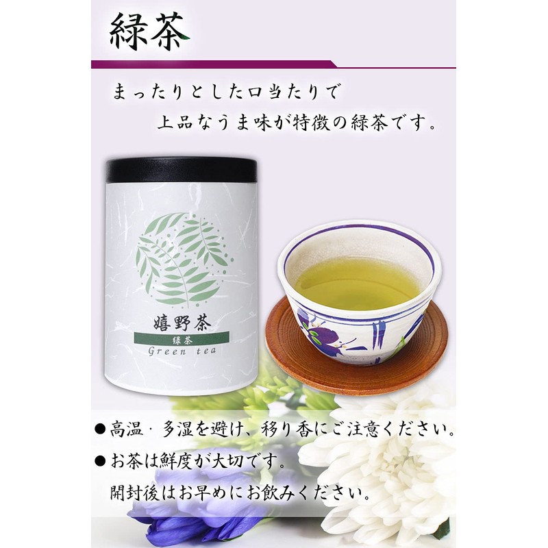 Kodenokai Shinoshi Gift Ureshino Tea Brown Rice Tea Green Tea