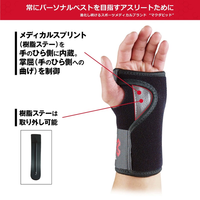 McDavid MVJ M454L BK F Wrist Brace Left Hand