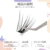 LASHIDOL Matsueku Self Partial False Eyelashes, Natural, Cluster Eyelashes, Easy,