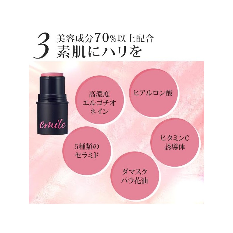 EbiS Emilmore M Rose Pink 7g Color Stick Cheek Eye