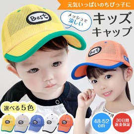 Cute Wink Kids Mesh Cap, Hat, For Children, Boys, Girls, Sun Protection, Breathable, For Walks, For Spring, Summer, Autumn, white