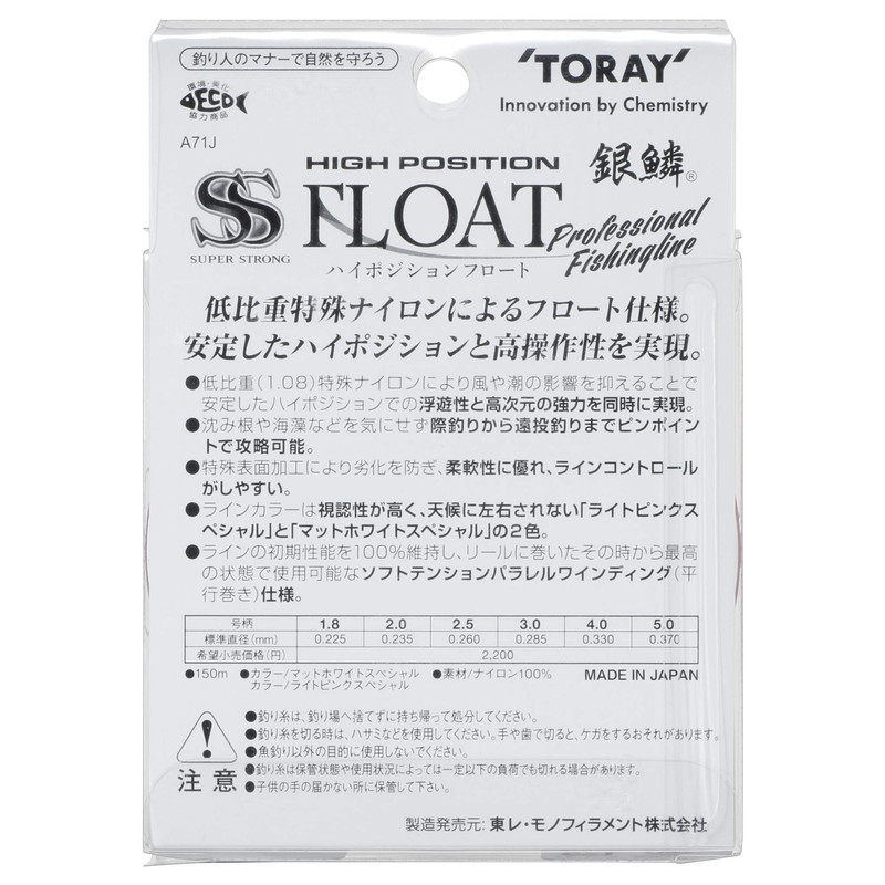 Toray Nylon Line Silver Scale Super Strong High Position Float,