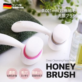 Honey Brush, Facial Cleansing Brush, Pore Brush, Made in Germany, 0.00000 inch (0.001 mm), Ultra Fine Bristle, Pores, Dirt, Sebum, Blackhead Korean Cosmetics (Pink)
