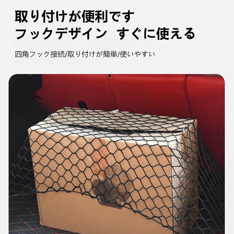 2-Layer Car Luggage Net, 15.7 x 35.4 inches (40 x